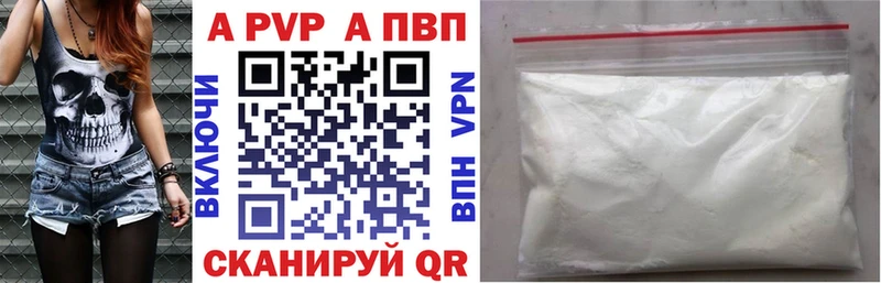 сайты даркнета как зайти  Балей  APVP крисы CK 