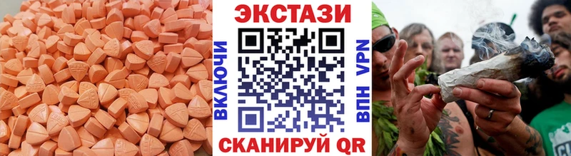 Ecstasy диски Балей
