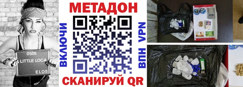 купить наркотики цена  omg онион  Метадон мёд  Балей 