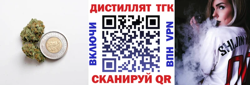 ТГК THC oil Балей
